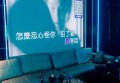 故事文案剪辑招聘（创意叙事剪辑师招募：编织视觉故事的匠人）